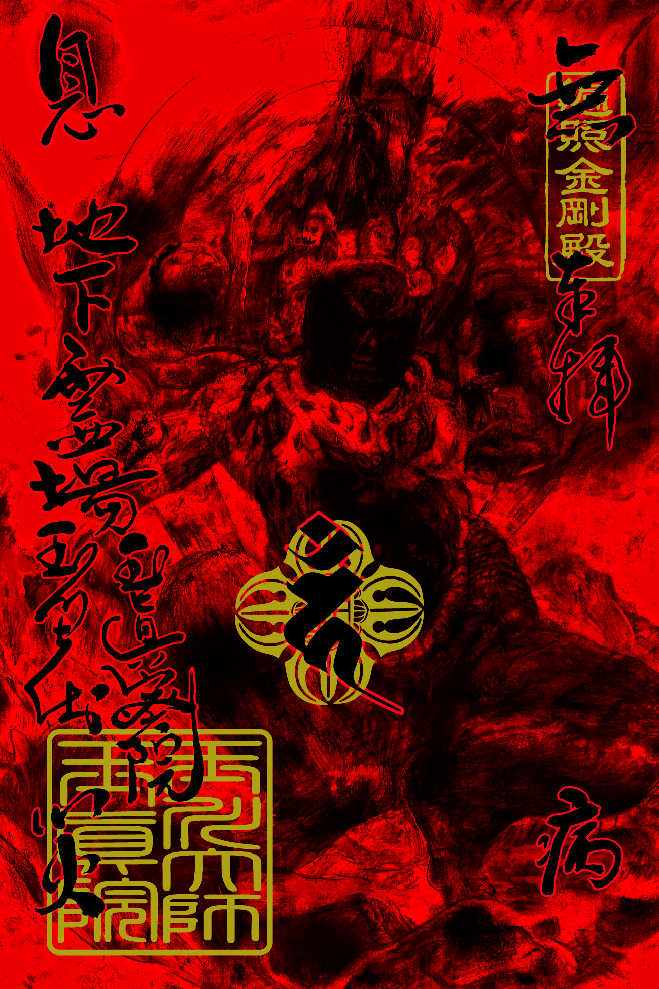 新作｢馬頭観音御朱印｣販売開始